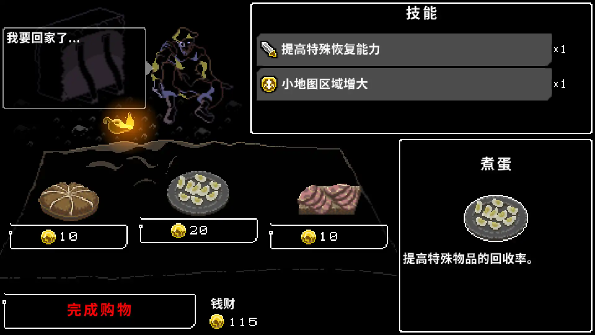 图片[4]-[PC]狂怯生死/Berserk or Die-芝士游戏