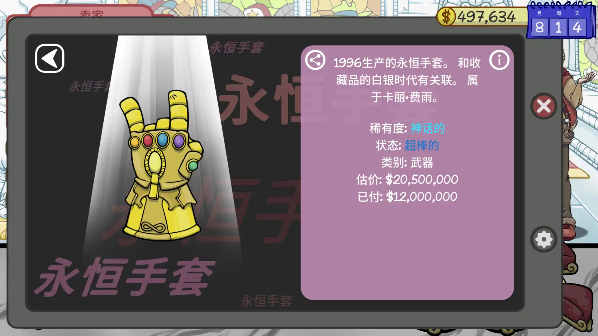 图片[3]-[PC]当铺人生2/Dealer's Life 2-芝士游戏
