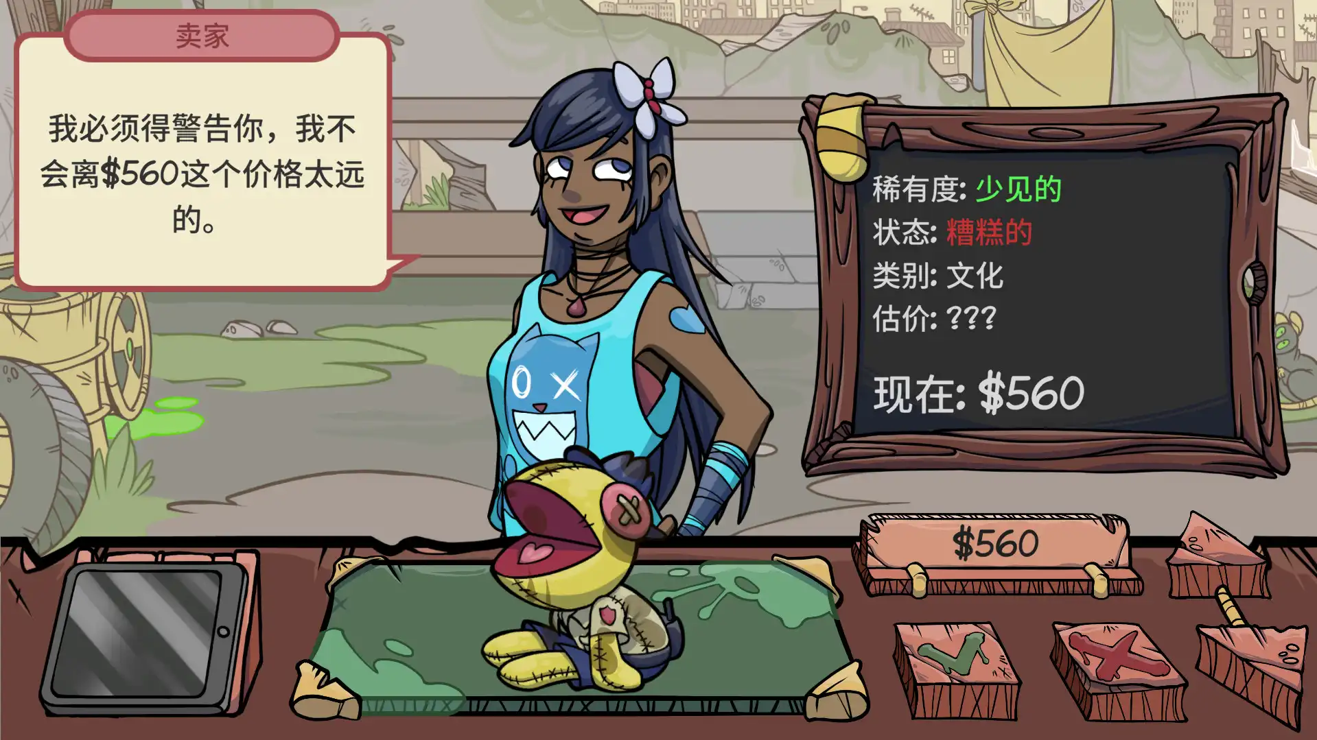 图片[4]-[PC]当铺人生2/Dealer's Life 2-芝士游戏