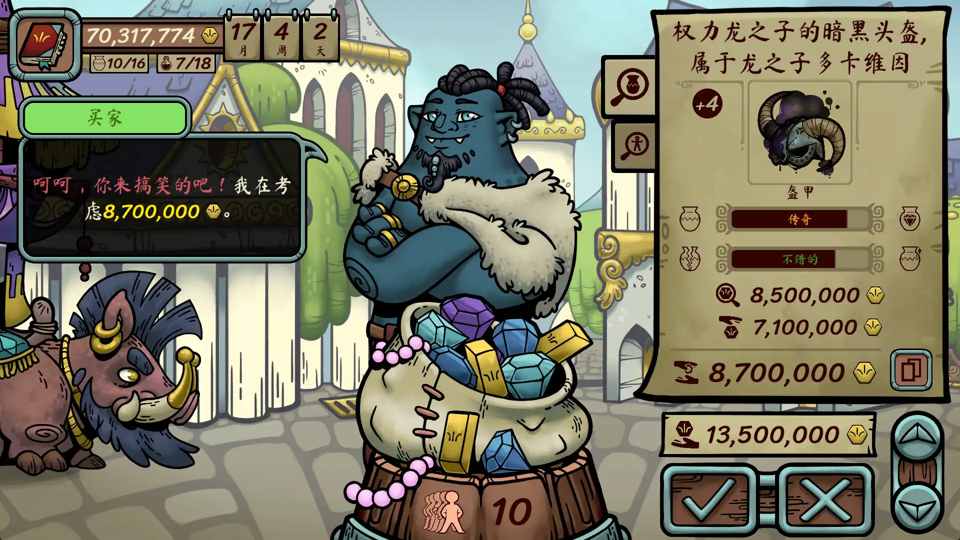 [PC]当铺人生传奇/Dealer's Life Legend
