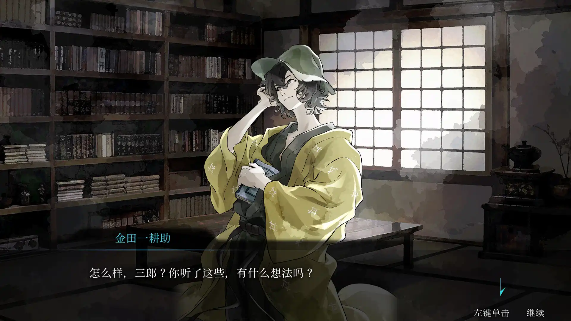 [PC]金田一耕助系列 本阵杀人事件/Kindaichi Mystery Series: The Honjin Murders