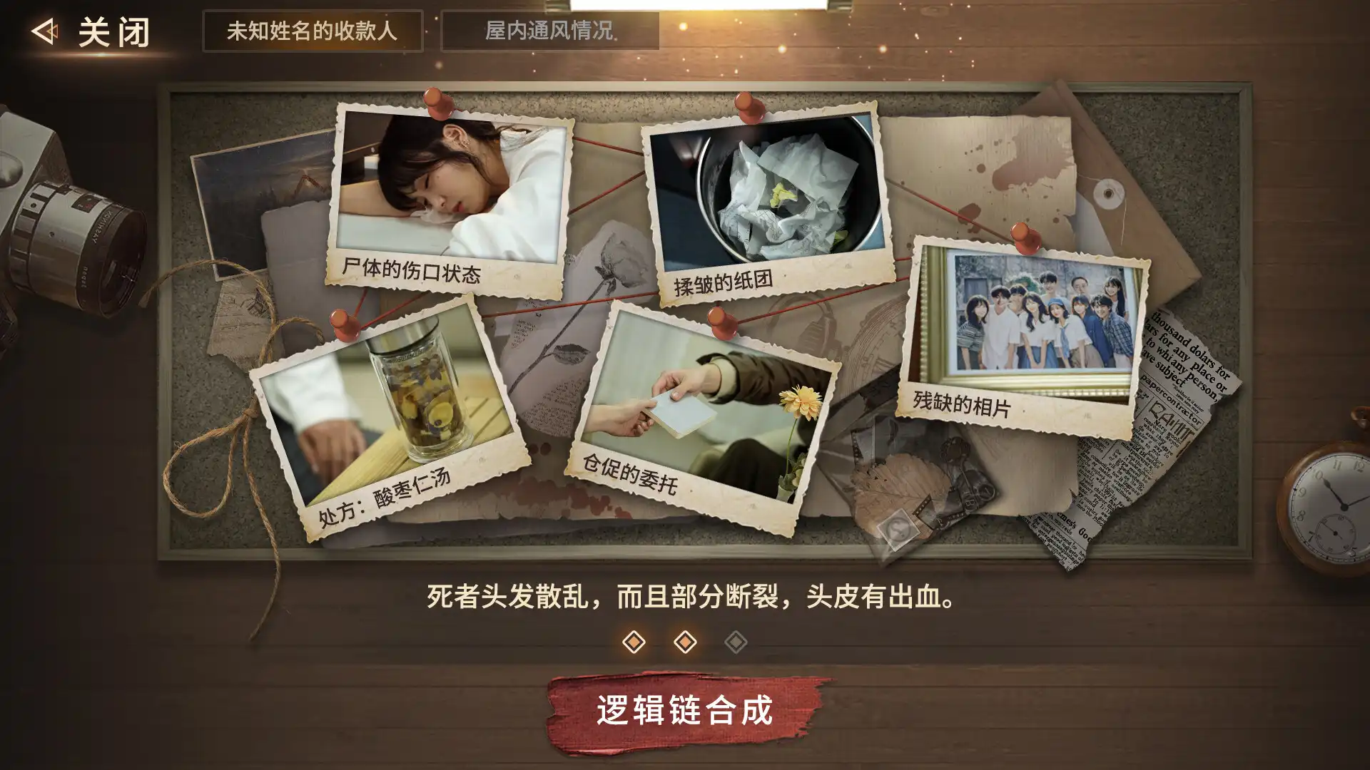图片[3]-[PC]迷雾审判/Misty Judgment-芝士游戏