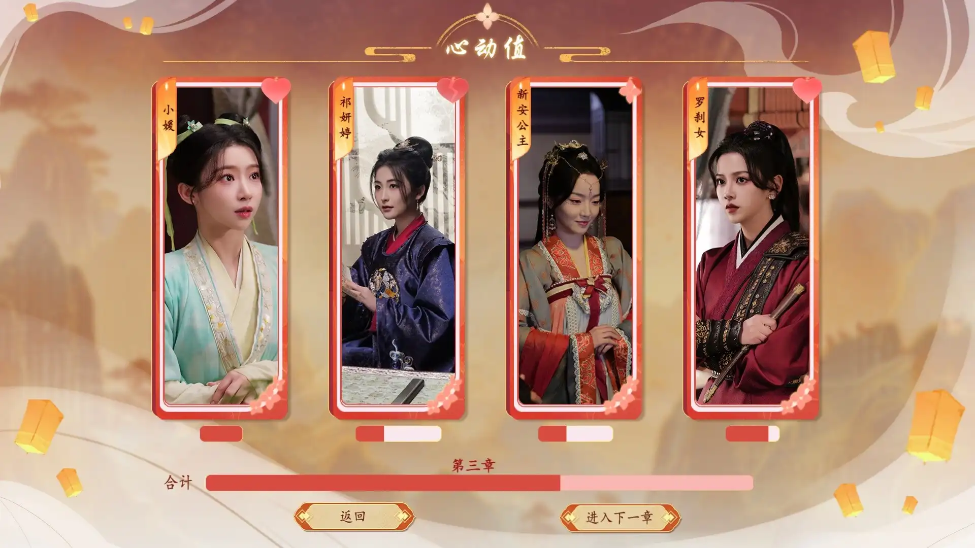 [PC]许愿，我要带她们回现代/Wishful Journey:Love Across Time