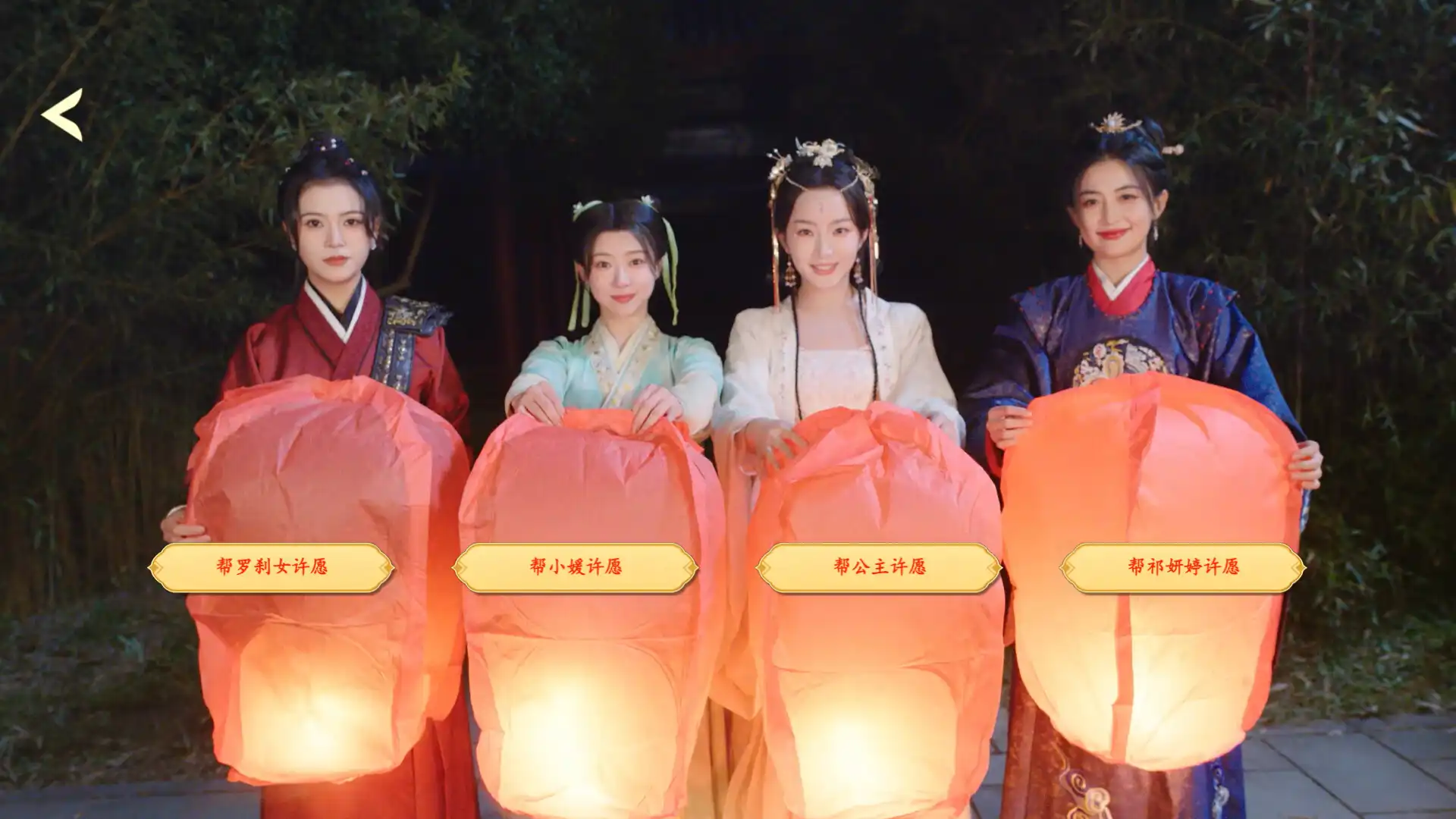 [PC]许愿，我要带她们回现代/Wishful Journey:Love Across Time