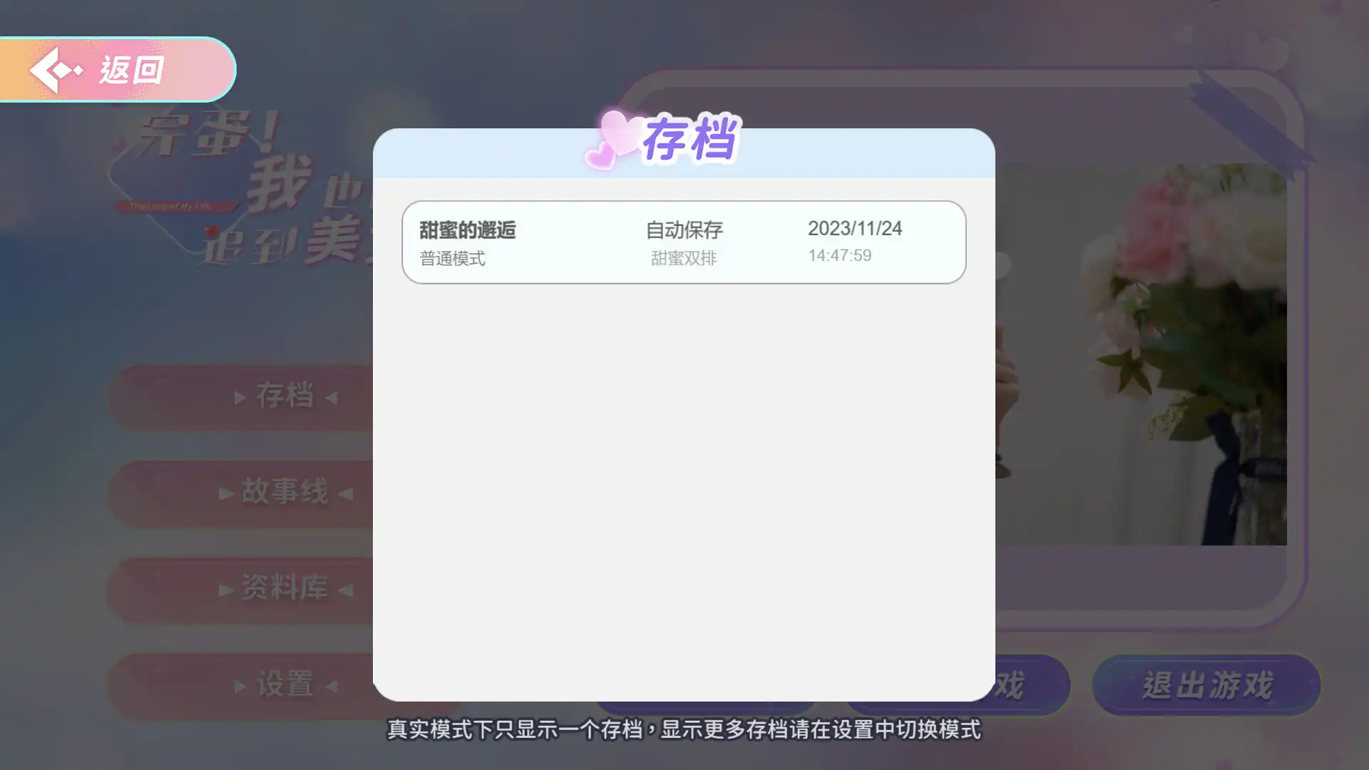 [PC]完蛋！我也能追到美女了！