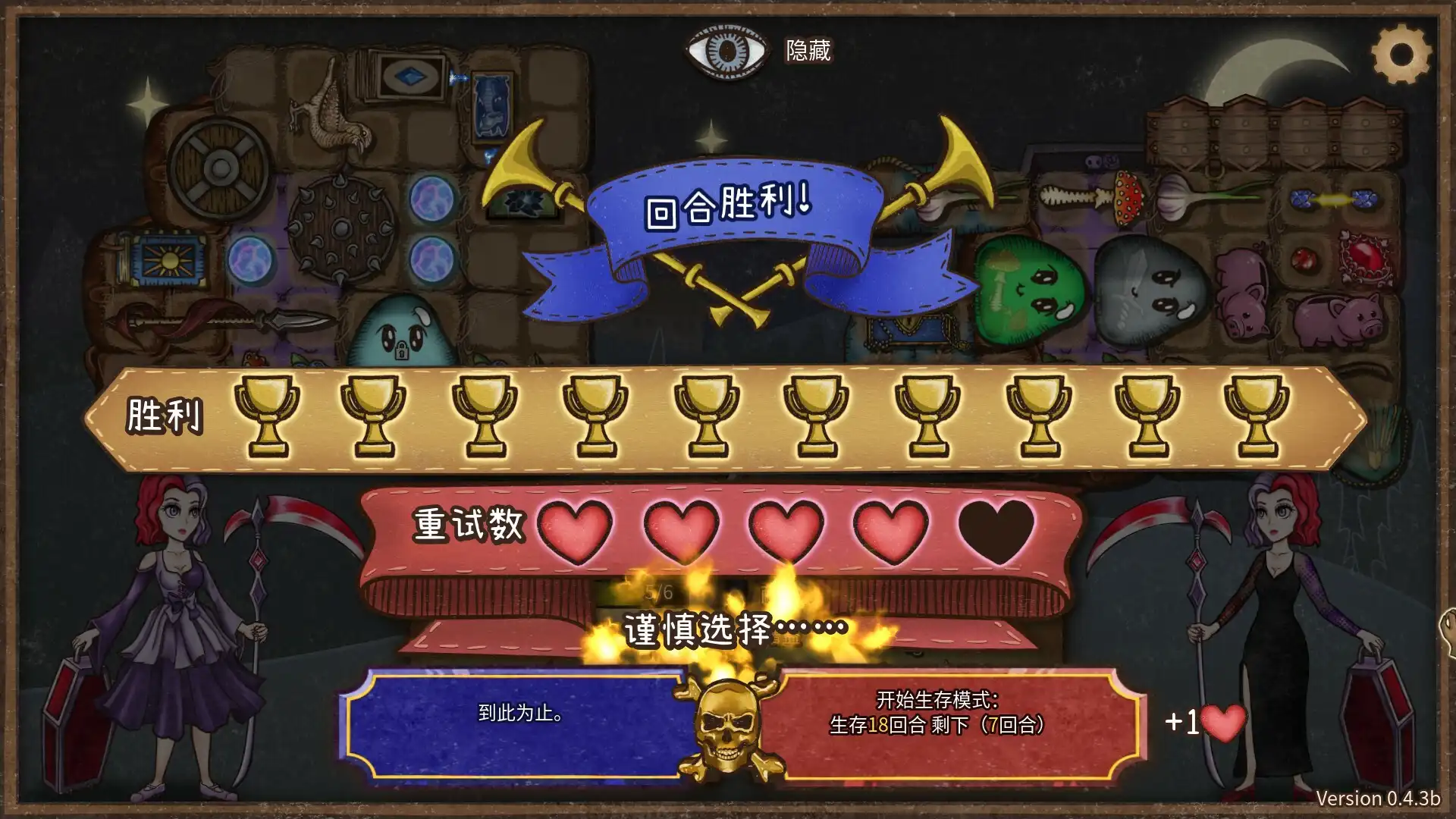 [PC]背包乱斗：福西法的宝藏/Backpack Battles