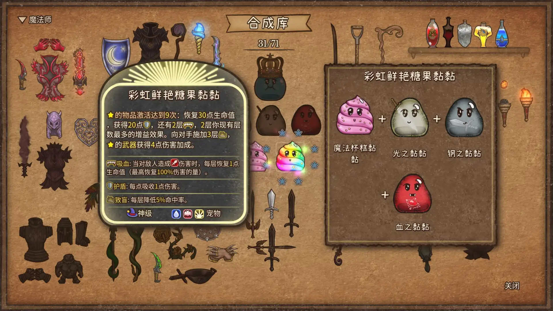 [PC]背包乱斗：福西法的宝藏/Backpack Battles
