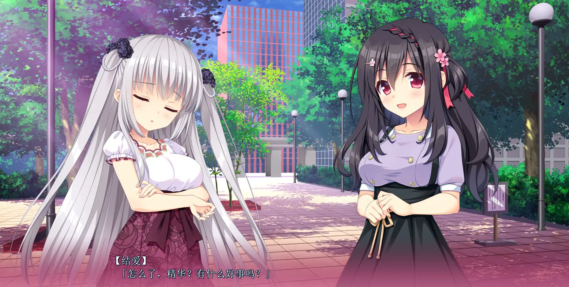 图片[3]-[PC]恋爱成双/Futamata Ren'ai: Two Times the Trouble-芝士游戏