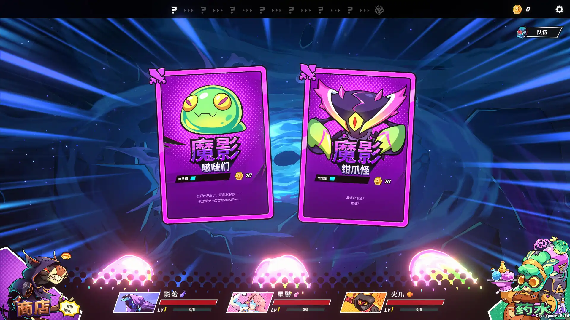 图片[3]-[PC]次元奇兵/Dimensionals-芝士游戏