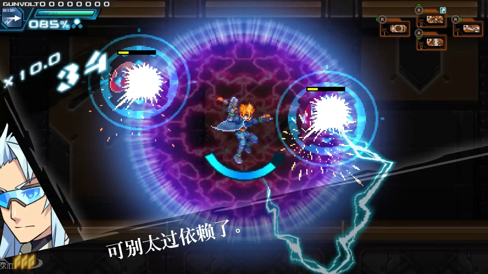 图片[1]-[PC]苍穹雷霆 GUNVOLT 三棱合极版/Azure Striker Gunvolt Trilogy Enhanced-芝士游戏