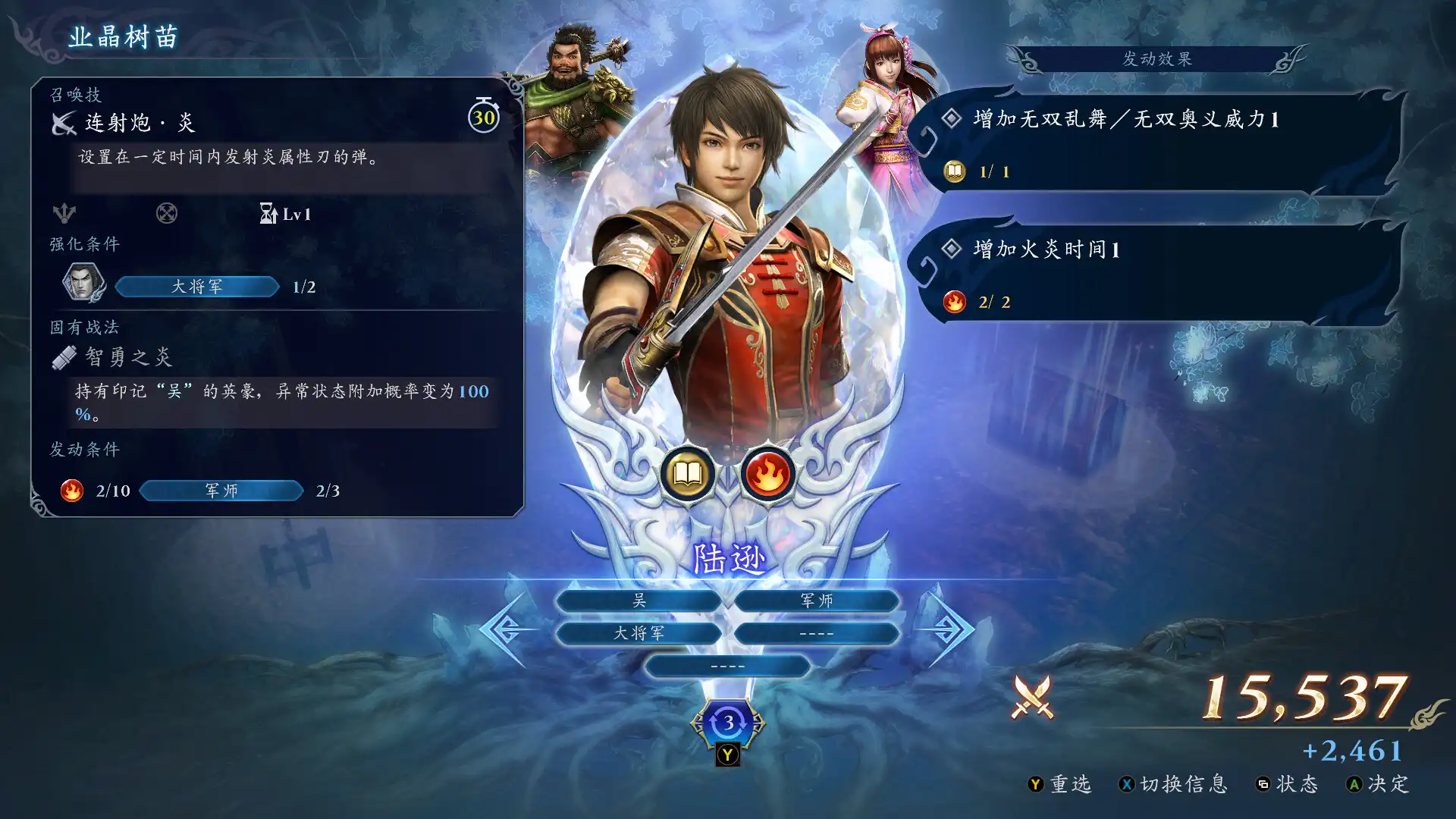 [PC]无双深渊/WARRIORS: Abyss