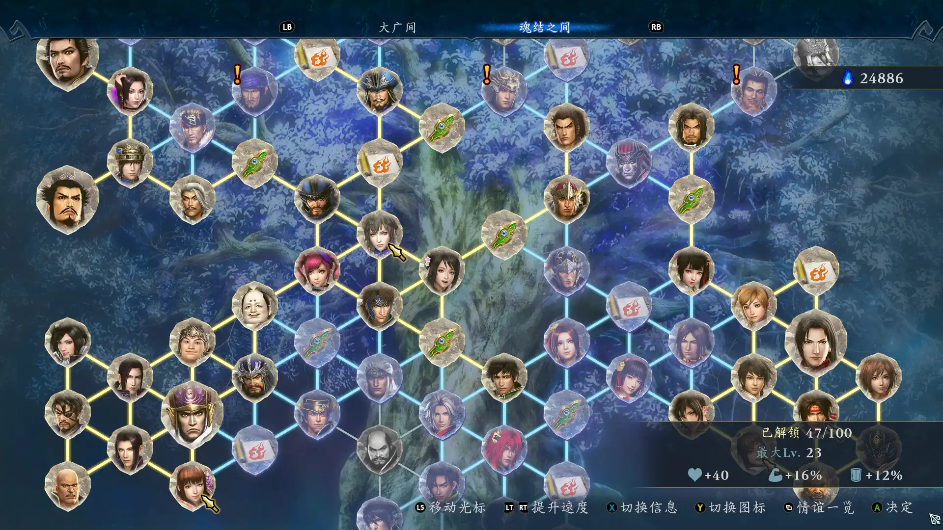 [PC]无双深渊/WARRIORS: Abyss