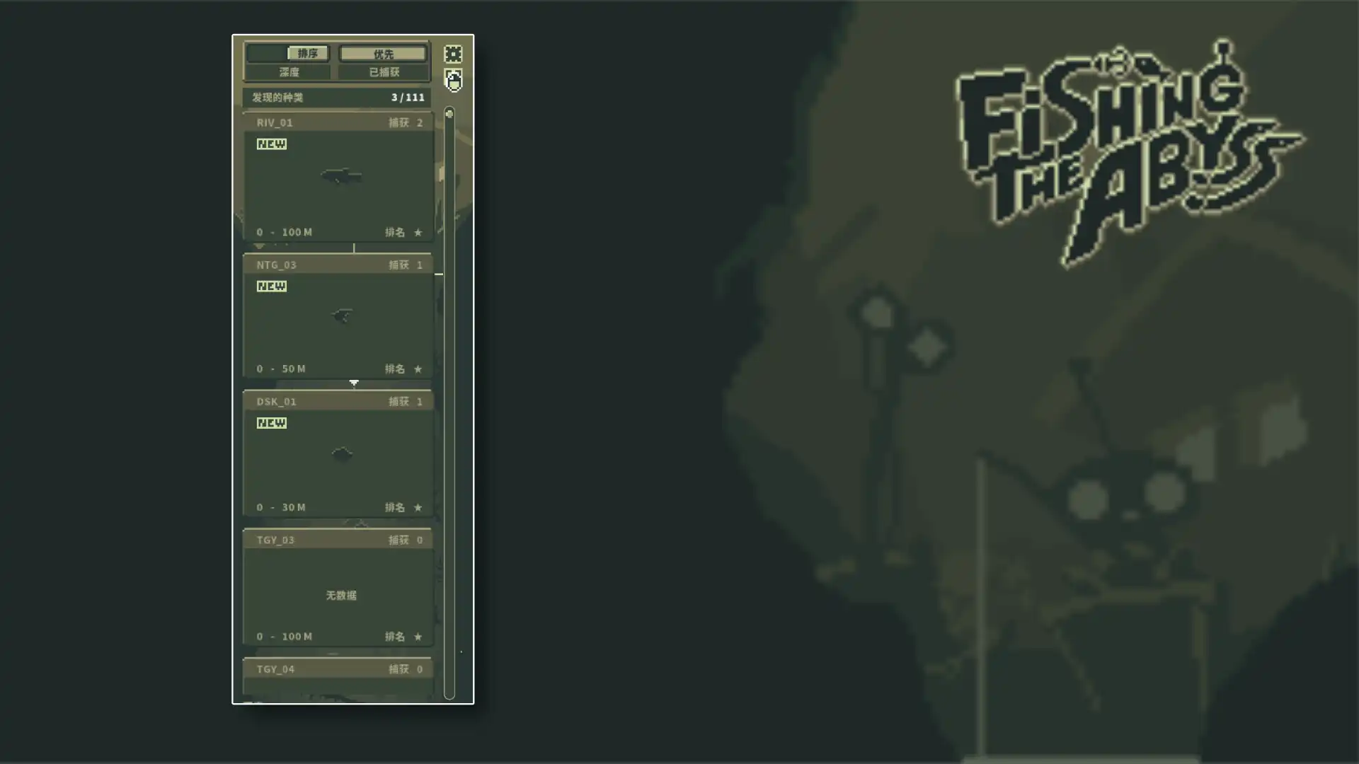 [PC]深渊钓鱼/垂钓深渊/Fishing The Abyss