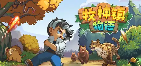 [PC]牧神镇物语/Faun Town-芝士游戏