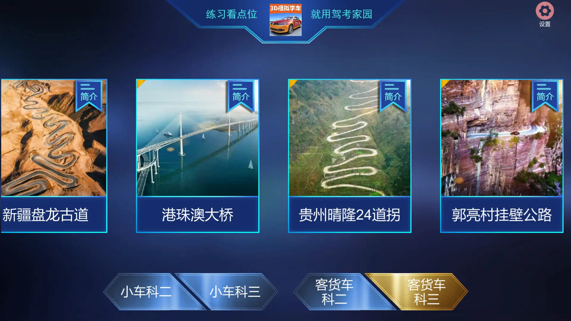 图片[3]-[PC]驾考家园-芝士游戏