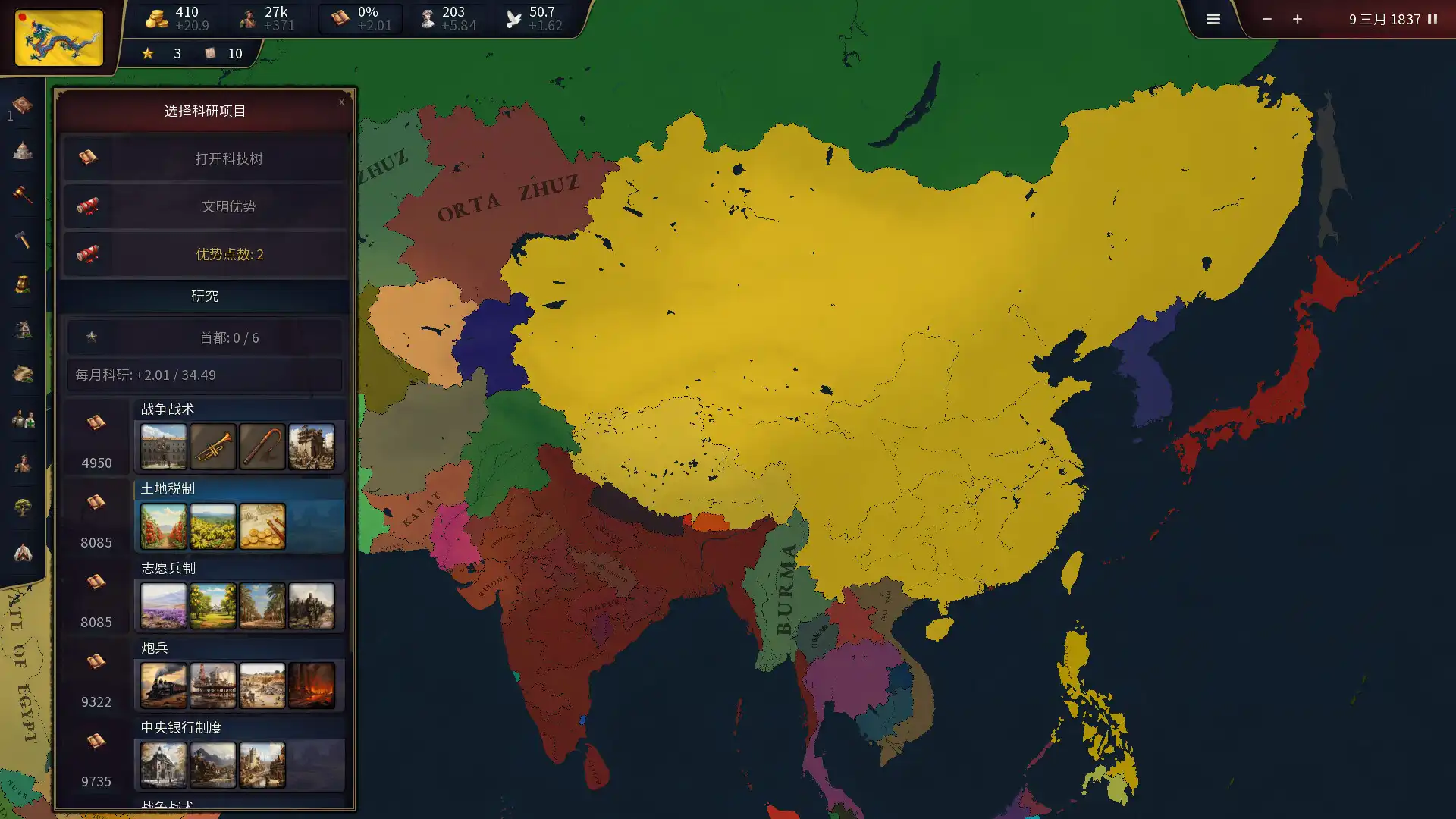 [PC]历史时代3/Age of History 3
