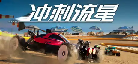 [PC]冲刺流星/Recharge-芝士游戏
