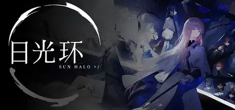 [PC]日光环/Sun Halo-芝士游戏