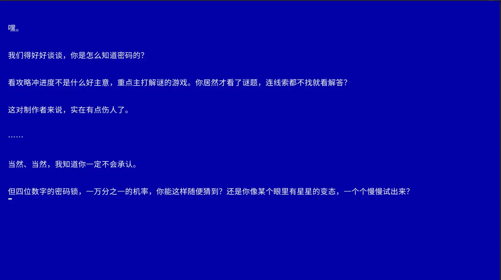 艾莉丝的世界游戏截图5