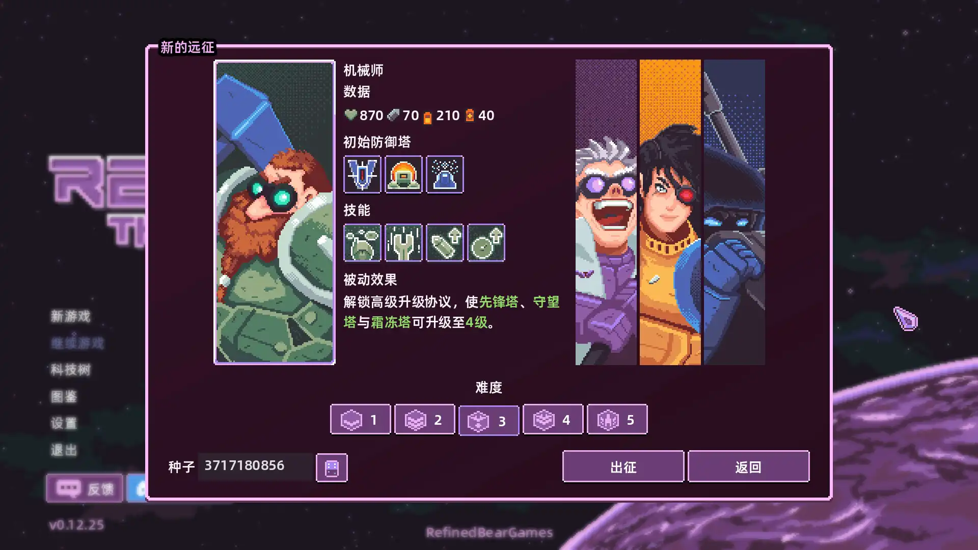 图片[2]-[PC]裂隙防线/Repel The Rifts-芝士游戏