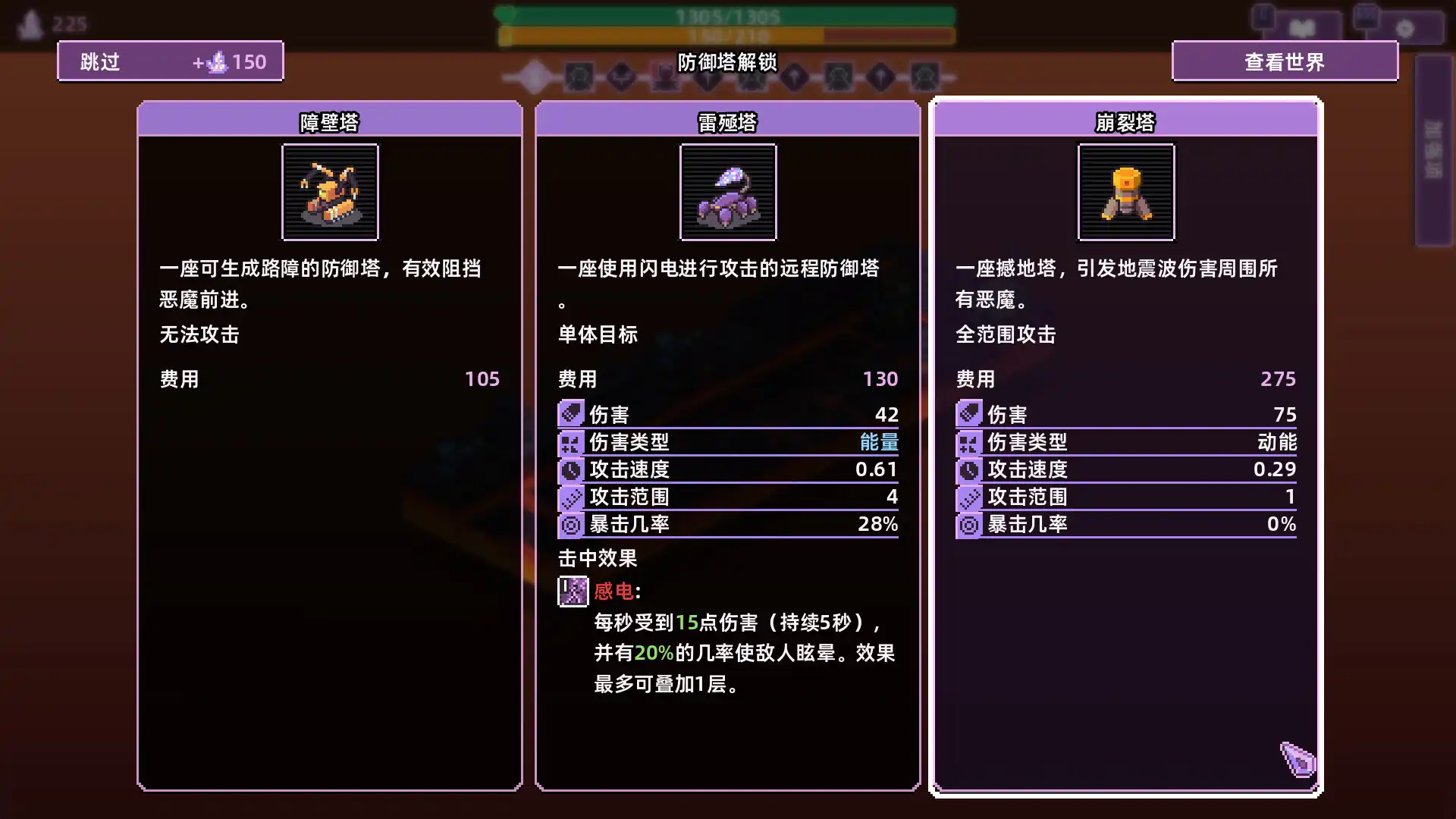 图片[4]-[PC]裂隙防线/Repel The Rifts-芝士游戏