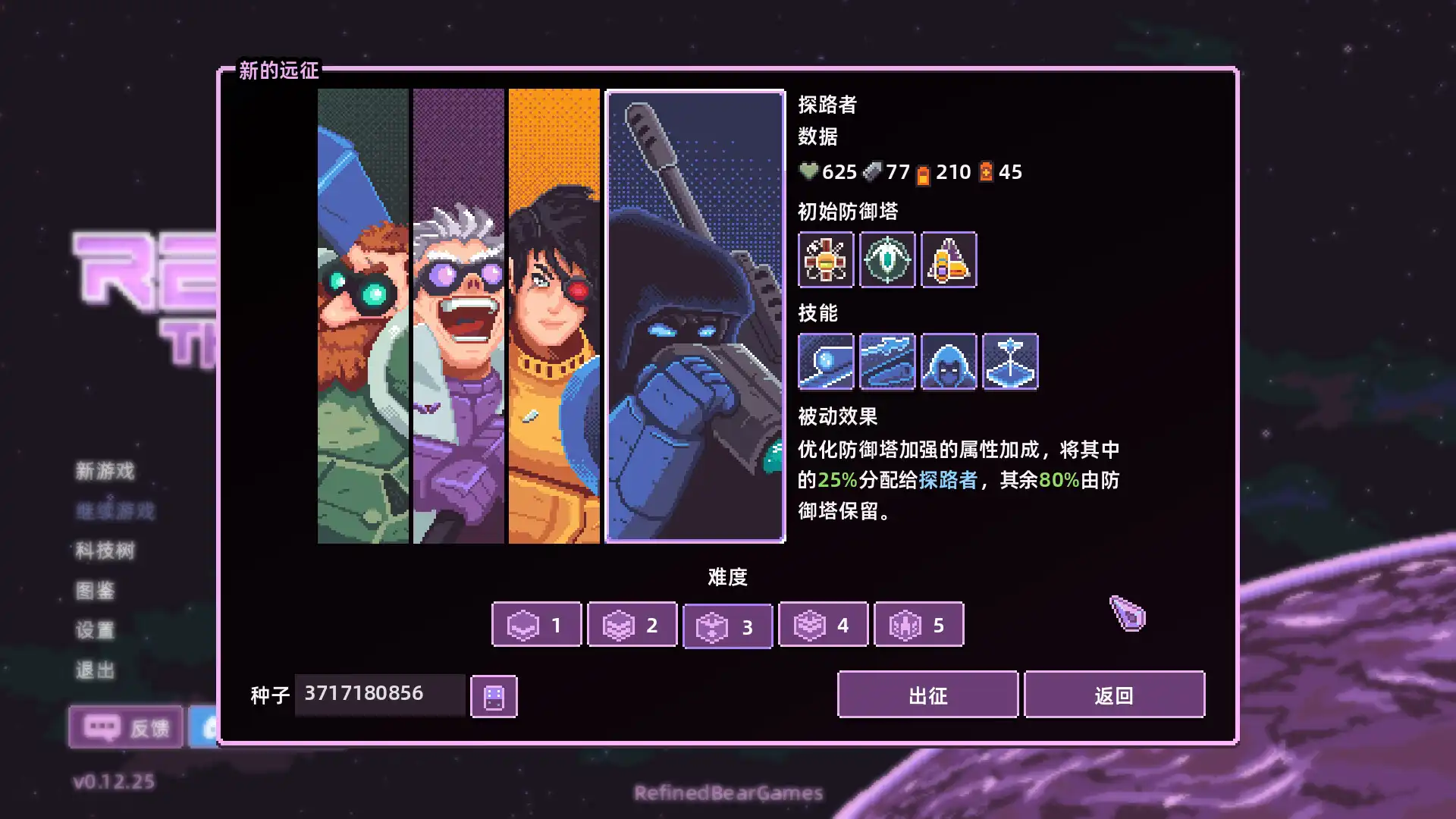 图片[5]-[PC]裂隙防线/Repel The Rifts-芝士游戏