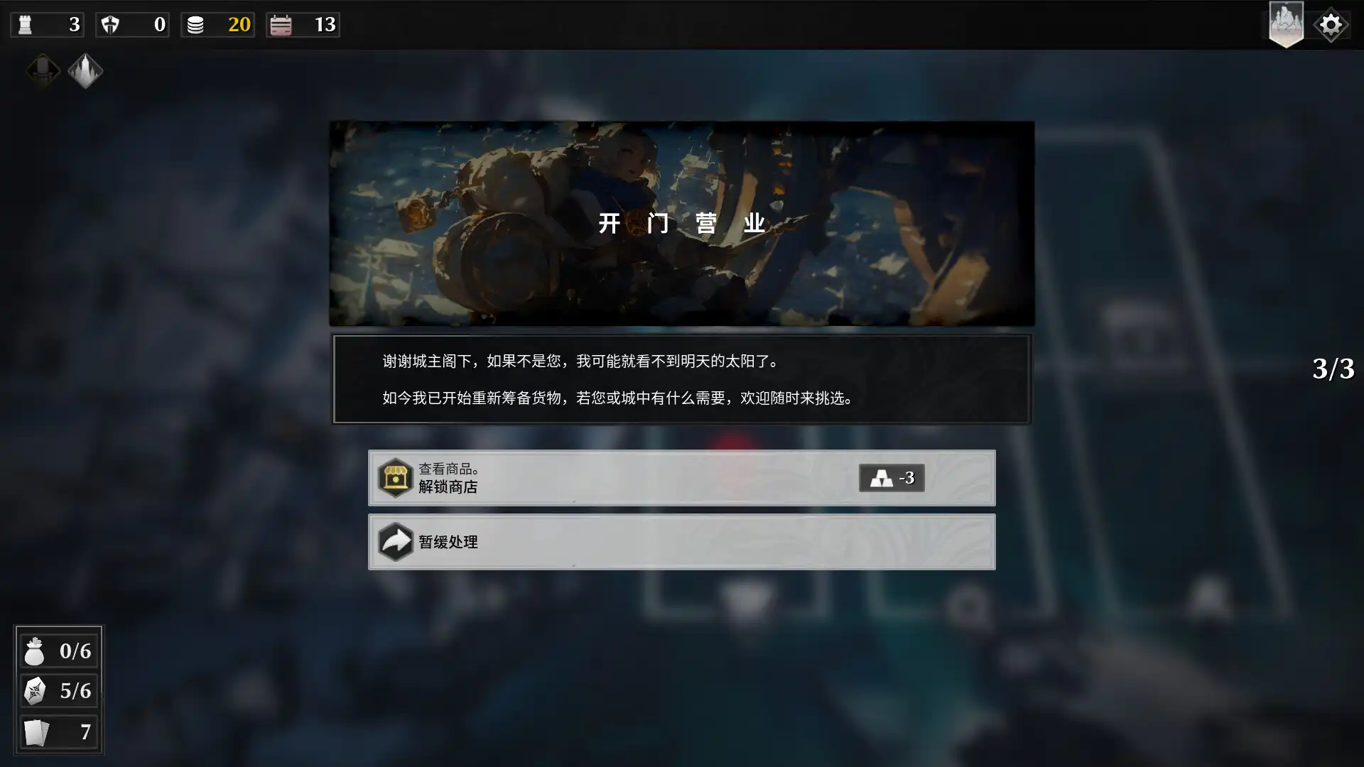 图片[5]-[PC]凛冬前线/FrostBound-芝士游戏