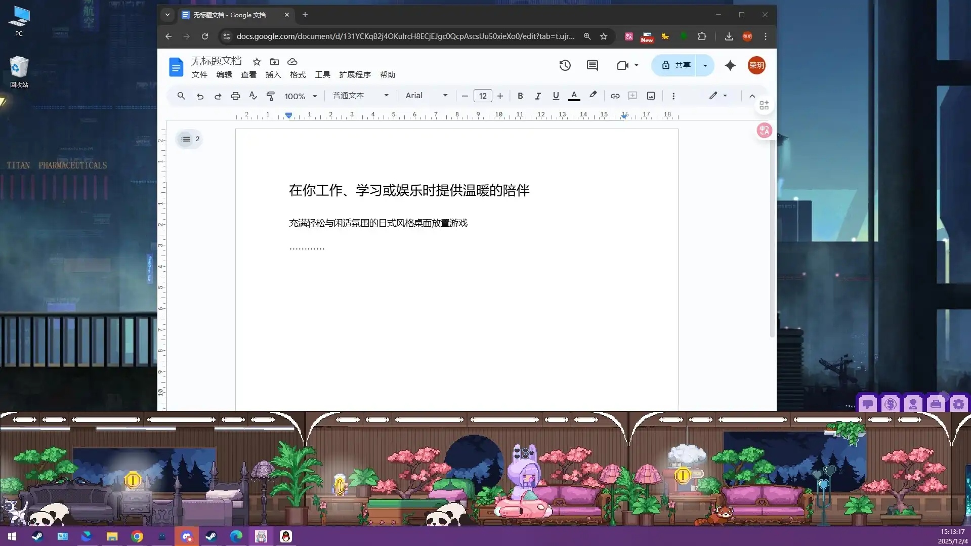 [PC]娜娜小筑/Nano Neighbors