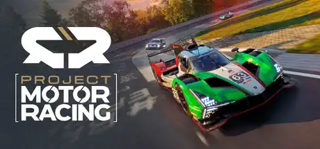 [PC]汽车竞速计划/Project Motor Racing/支持网络联机-芝士游戏