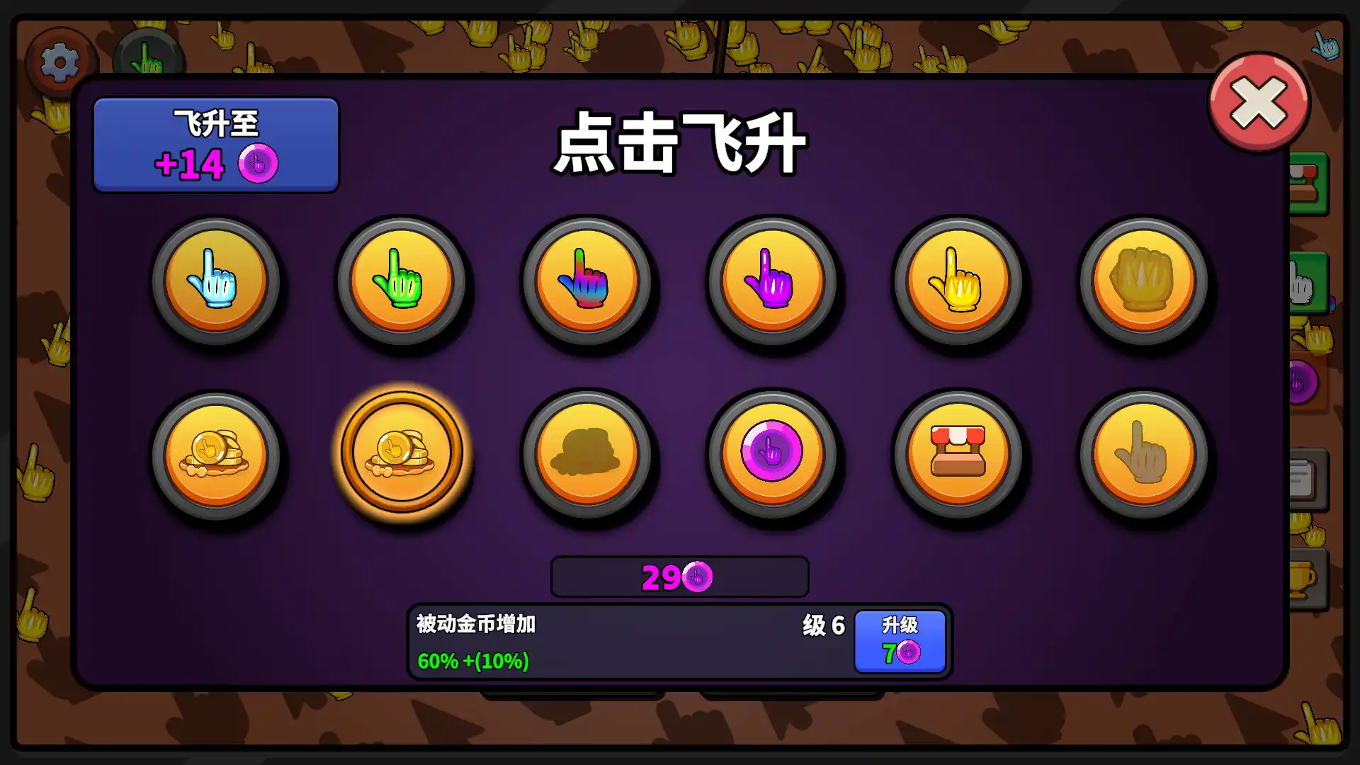 图片[4]-[PC]点击点击器/Clicker Clicker Clicker-芝士游戏
