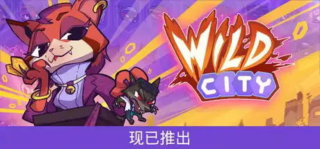 [PC]狂野都市/Wild City-芝士游戏