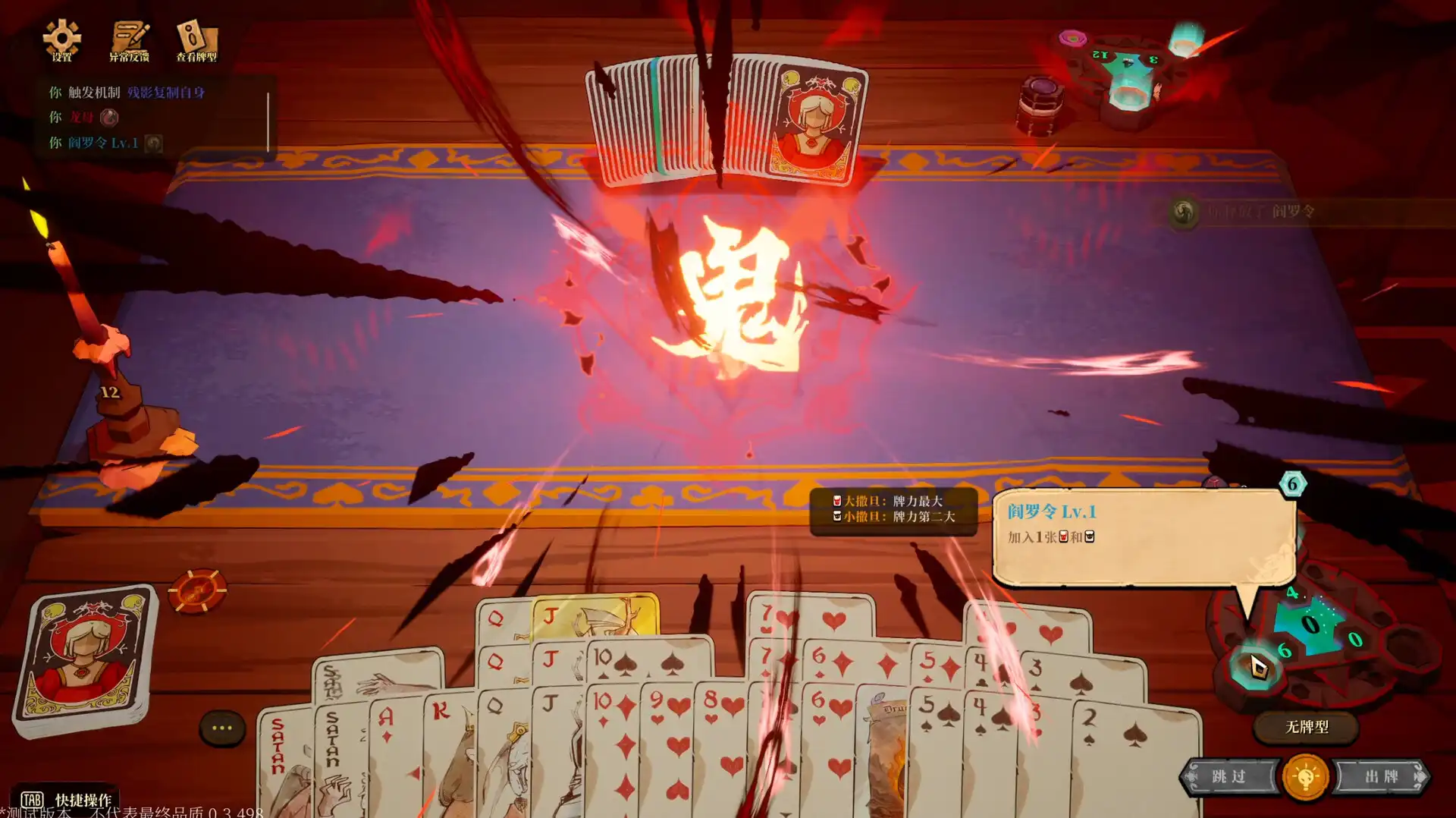 [PC]恶魔牌/Apokerlypse