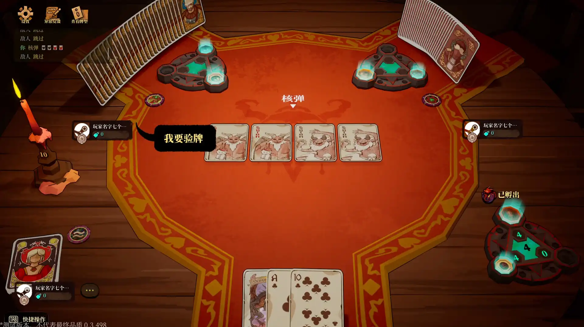 [PC]恶魔牌/Apokerlypse