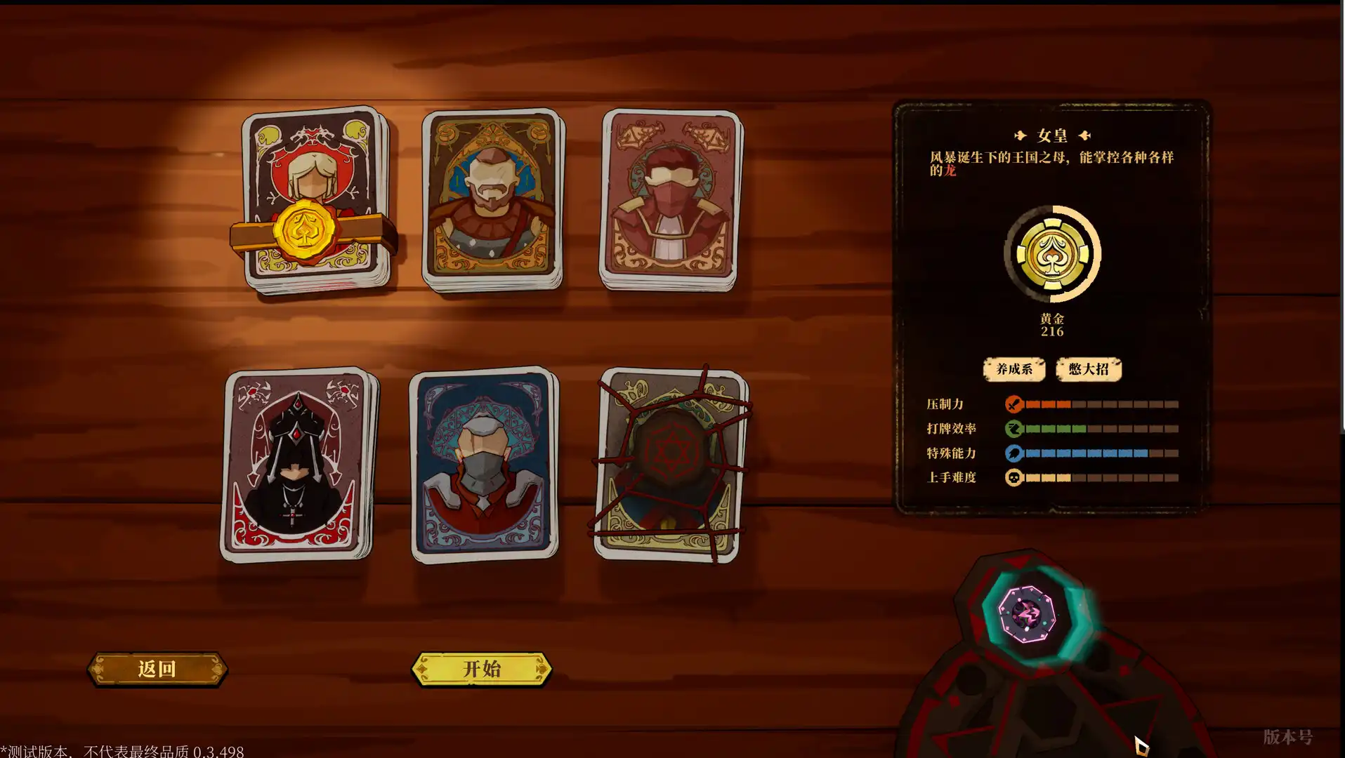 [PC]恶魔牌/Apokerlypse