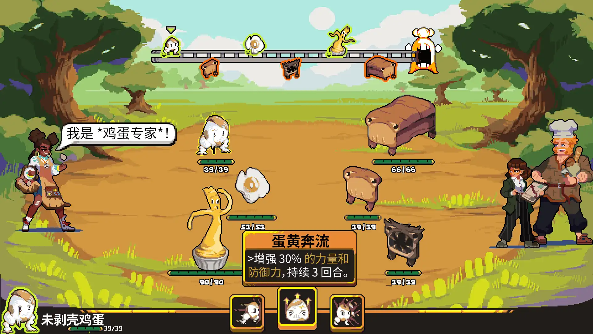 [PC]斗食战酱/GladiEATers