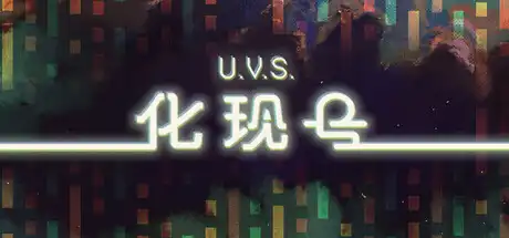 [PC]U.V.S.化现号/U.V.S. Nirmana-芝士游戏