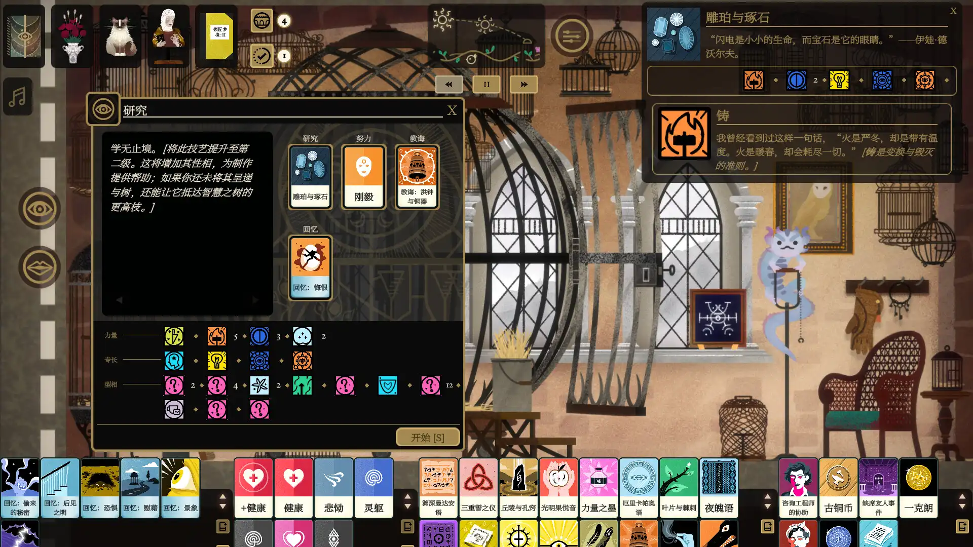 [PC]司辰之书/BOOK OF HOURS
