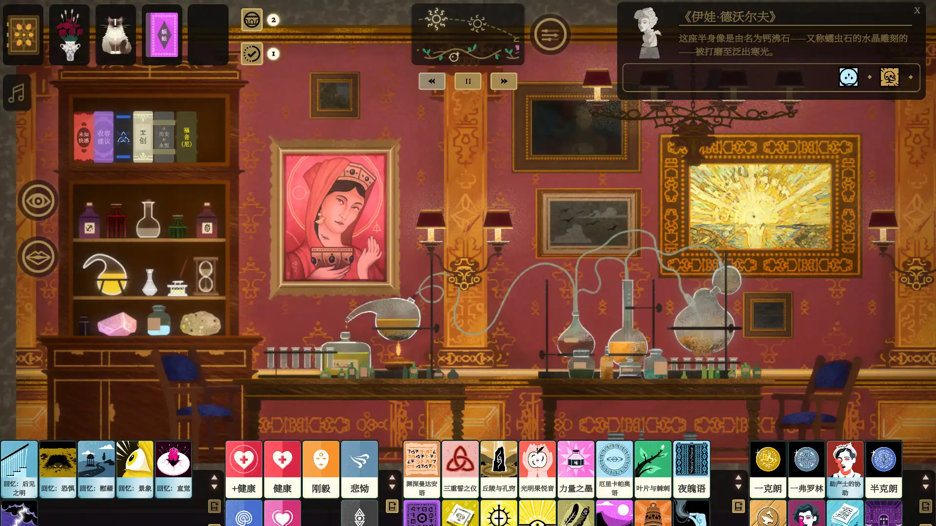 [PC]司辰之书/BOOK OF HOURS