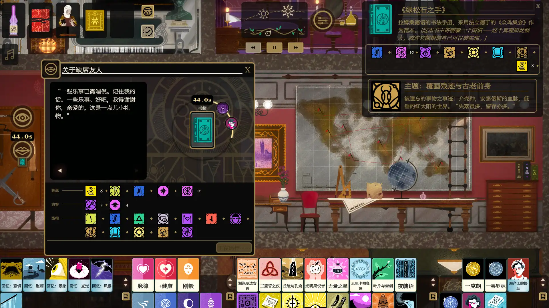 [PC]司辰之书/BOOK OF HOURS