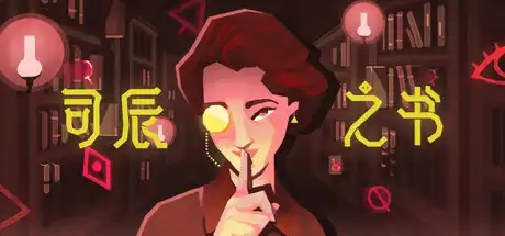[PC]司辰之书/BOOK OF HOURS-芝士游戏