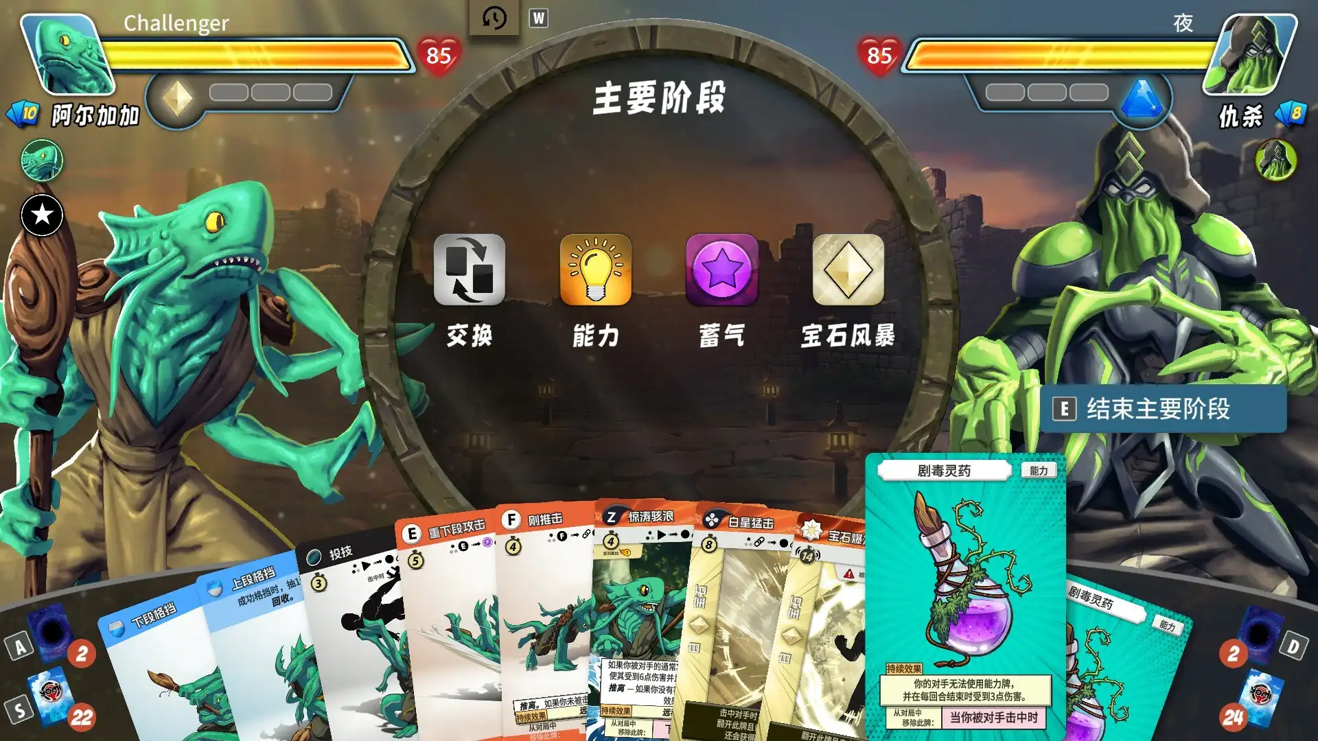 [PC]先觉斗牌2/Yomi 2
