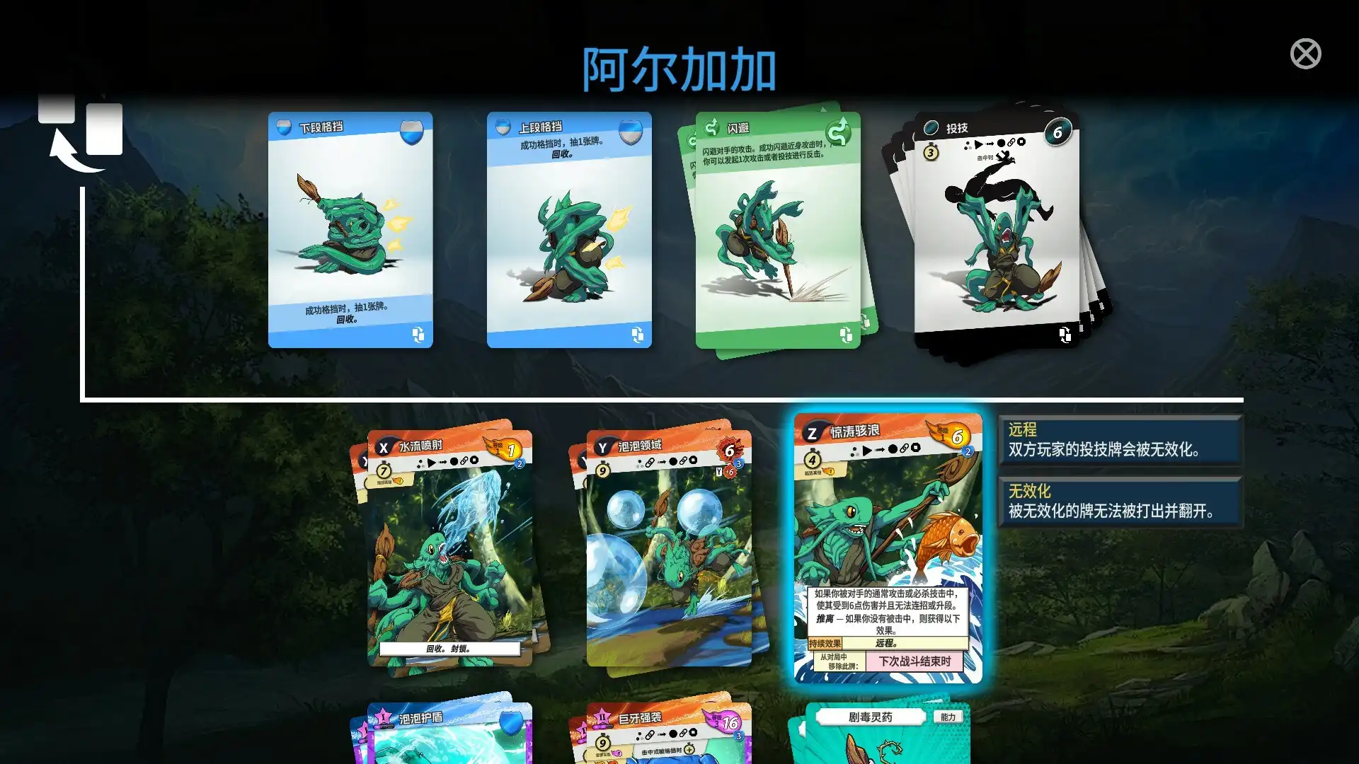 [PC]先觉斗牌2/Yomi 2