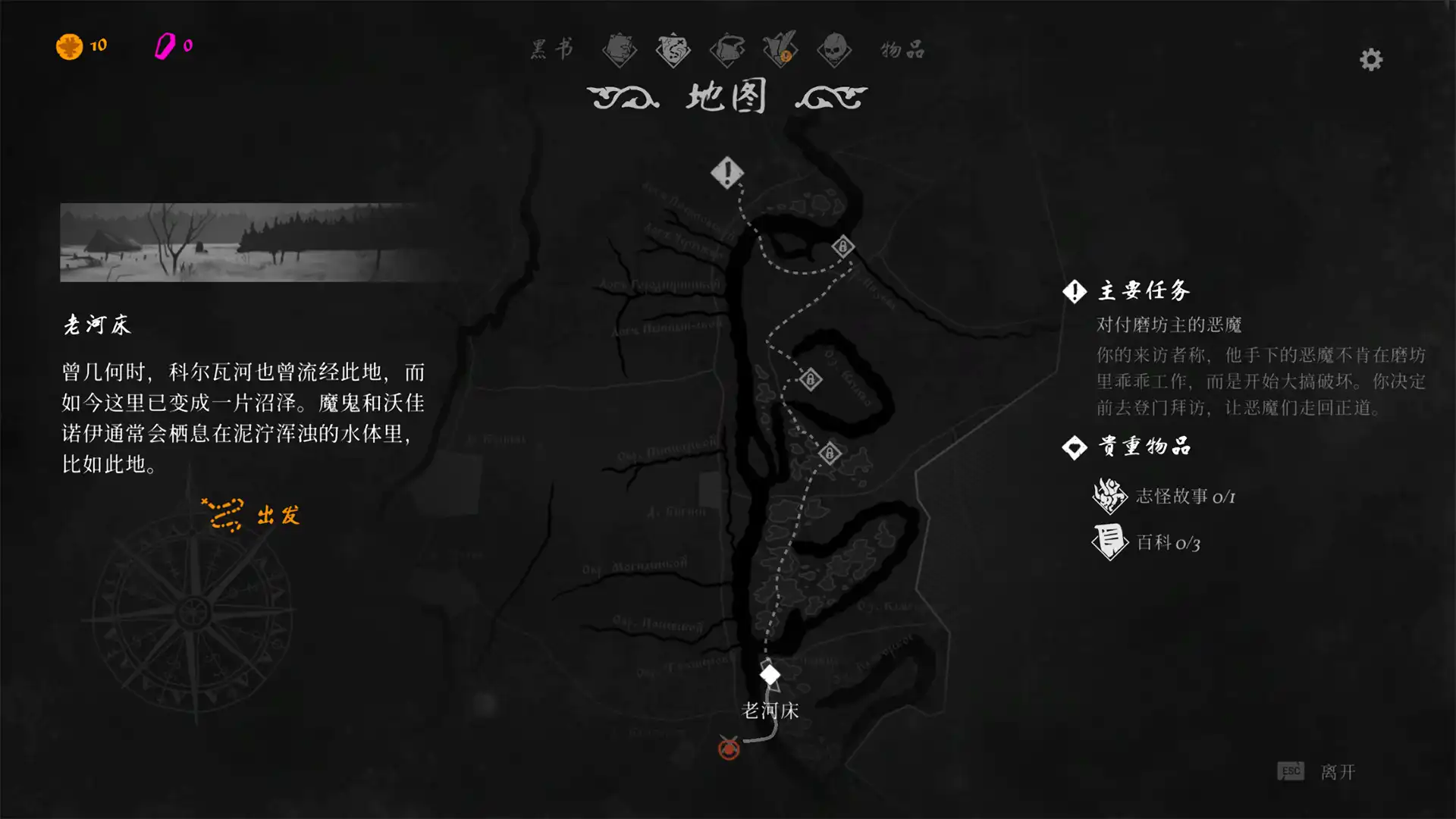 图片[4]-[PC]黑书/Black Book-芝士游戏