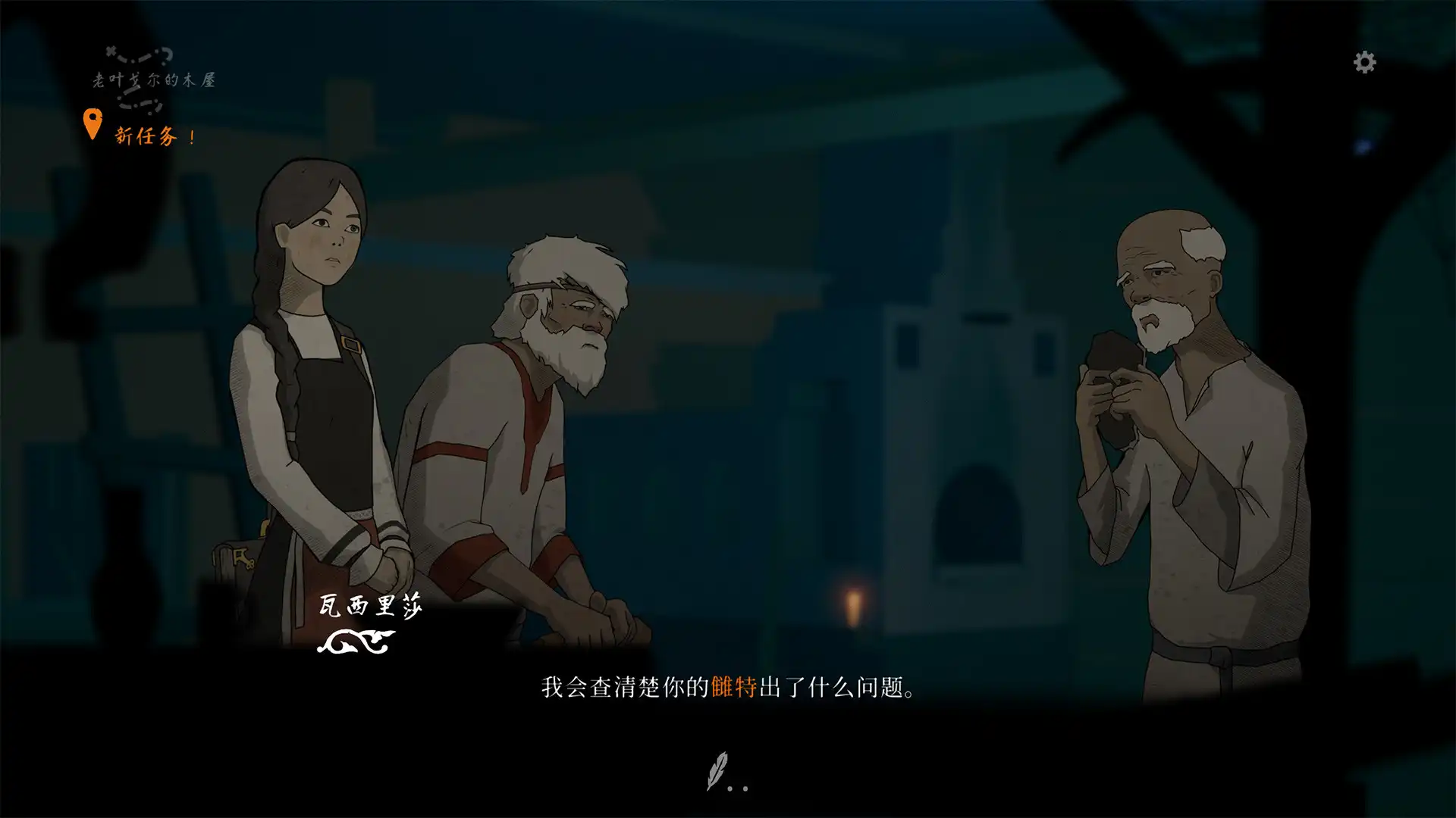 图片[5]-[PC]黑书/Black Book-芝士游戏