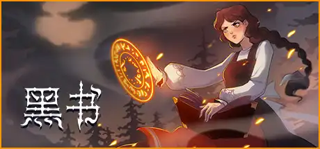 [PC]黑书/Black Book-芝士游戏