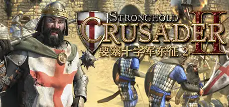 [PC]要塞十字军东征2/Stronghold Crusader 2-芝士游戏