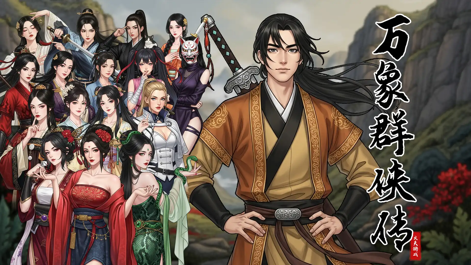 《[PC]万象群侠传》游戏截图1