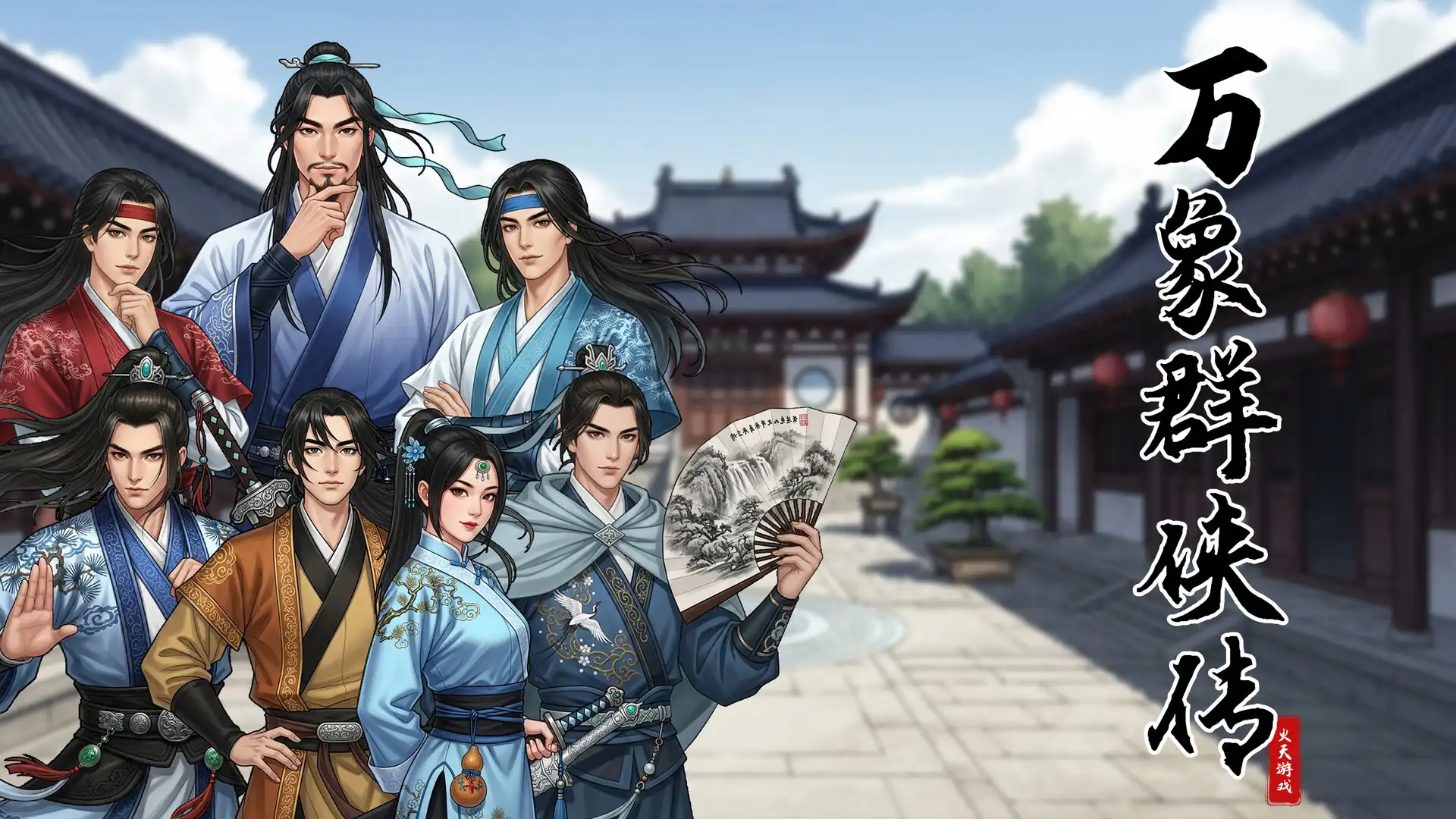《[PC]万象群侠传》游戏截图2