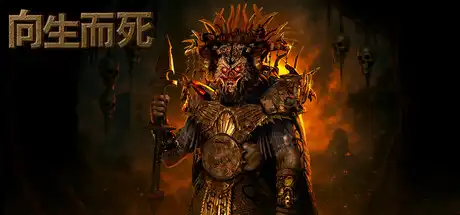 [PC]向生而死/Death Relives-芝士游戏