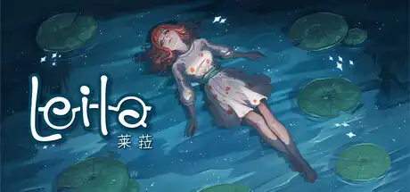[PC]莱拉日记/Leila-芝士游戏